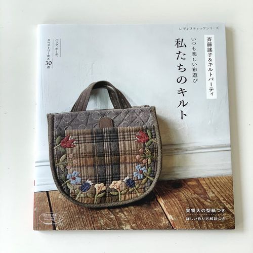Книга «Японский пэчворк #31»