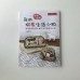 Книга Японский пэчворк 13