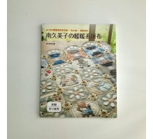 Книга «Японский пэчворк #30»